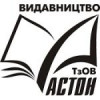 Астон