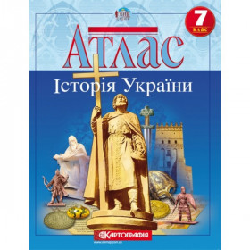 Атлас Історія України 7 клас