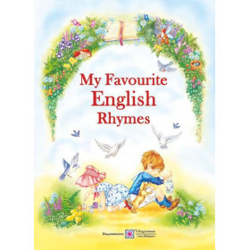 My Favourite English Rhymes. Мої улюблені вірші англійською мовою