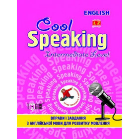 Cool speaking. Intermediate level Вправи і завдання для розвитку мовлення (рожева)