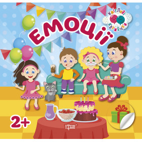 Кмітливі кружечки. Емоції 2+