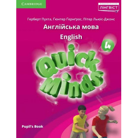 НУШ Підручник Англійська мова 4 клас Quick Minds Pupils Book Ukrainian edition - Г. Пухта