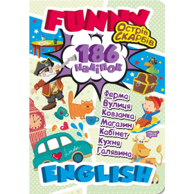 Funny English Острів скарбів +186 наліпок - Фісіна А.