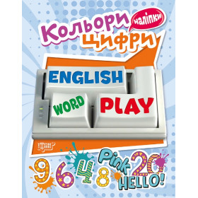 Playing English Кольори та Цифри +наліпки - Фісіна А.