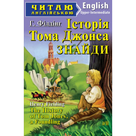 Історія Тома Джонса, знайди Читаю англійською Рівень Upper-Intermediate