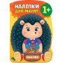 Наліпки для малят Їжачок 1+, вид-во: УЛА