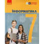 Інформатика 7 клас Підручник - Бондаренко О.О., вид-во: Ранок
