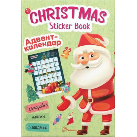 Christmas sticker book Адвент-календар - Талант