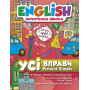 English (початкова) Усі вправи Present Simple - Фісіна А., вид-во: Торсінг