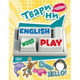 Playing English Тварини + наліпки - Фісіна А.