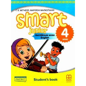 Підручник Smart Junior for UKRAINE НУШ 4 Student's Book Мітчелл Г.К. Лінгвіст
