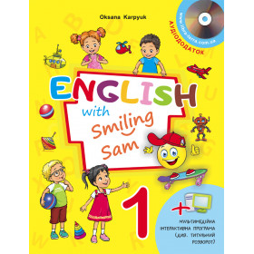 Підручник Англійська мова, 1 клас, English with Smiling Sam - Карпюк О.