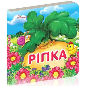 Ріпка