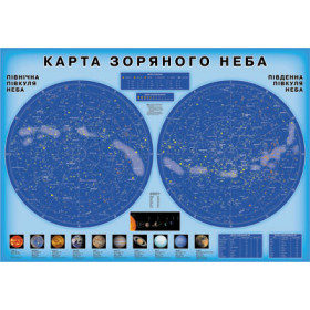Астрономія Карта зоряного неба  - Пришляк Н.П.