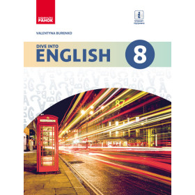 АНГЛ.мова. Dive into English. Підручник  8(8) клас - Буренко В. М.