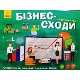 Бізнес-сходи. Настільна гра. 12+  - Позднякова А. М., Самусевич Я. В., Грудка О. П., Бойчук І. М., Брус С. І.