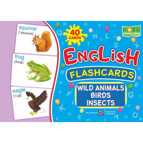 Wild animals, birds, insects. Дикі тварини, птахи, комахи. Комплект флеш-карток з англійської мови - Вознюк Л.