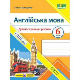 Англійська мова. Діагностувальні роботи 6 клас (до підручника Мітчелл) - Давиденко Л.