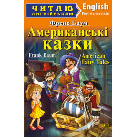 Американські казки Читаю англійською Рівень Pre-Intermediate A2