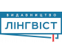 Лінгвіст