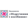Підручники і посібники