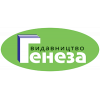 Генеза