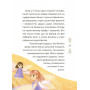 Чаросвіт. Казковий світ Європи та Азії (Основа)