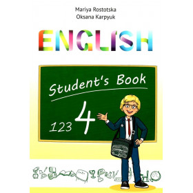 Англійська мова, 4 кл., Підручник Student's Book (поглиб. вивч.) / Карпюк О.Д. / ЛІБРА ТЕРРА