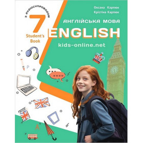 Підручник  Англійська мова 7 клас НУШ, Student's Book. Kids Online - Карпюк О.Д. 