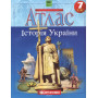 Атлас Історія України 7 клас НУШ