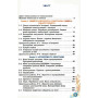 Підручник Інформатика 7 клас (2025) - Ривкінд Й.Я. (Генеза)