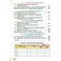 Підручник Інформатика 7 клас (2025) - Ривкінд Й.Я. (Генеза)