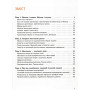 Мистецтво 7 клас Підручник - Комаровська О., Власова В., Руденко І. (Ранок)