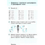 Робочий зошит Математика 1 клас частина 2 - Бевз В.Г. (Освіта)