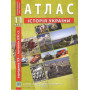 Атлас Історія України 1 клас НУШ (Інститут передових технологій)