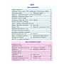 SMARTліто Іду у 7 клас - Коваль Н. (АРТ)