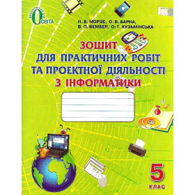 Геометрія 11 клас (академічний, профільний рівень) - Бурда М.І., Тарасенкова Н.А.