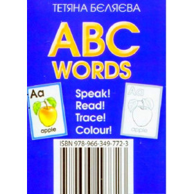Англійська абетка 1 клас КАРТКИ - Бєляєва Т.Ю.