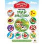 Мир животных. Наклейки для малышат