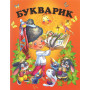 Букварик