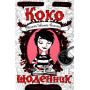 Коко. Щоденник - Ґерда Марія Пум, вид-во: Школа