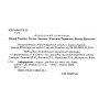Підручник Інформатика 6 клас - Ривкінд Й.