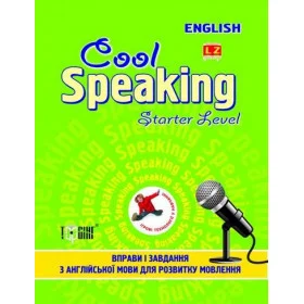 Cool speaking Starter level Вправи і завдання для розвитку мовлення (зелена)