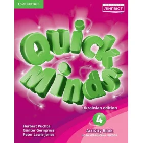 Quick Minds workbook 4 клас Англійська мова Робочий зошит - Пухта Г.