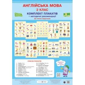 Комплект таблиць з англійської мови. 2 клас  (до чинних підручників) - Косован О.