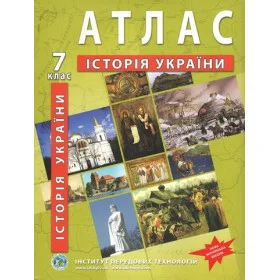 Атлас Історія України 7 клас НУШ