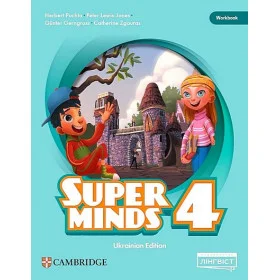 Super Minds workbook 4 клас Англійська мова Робочий зошит - Пухта Г.